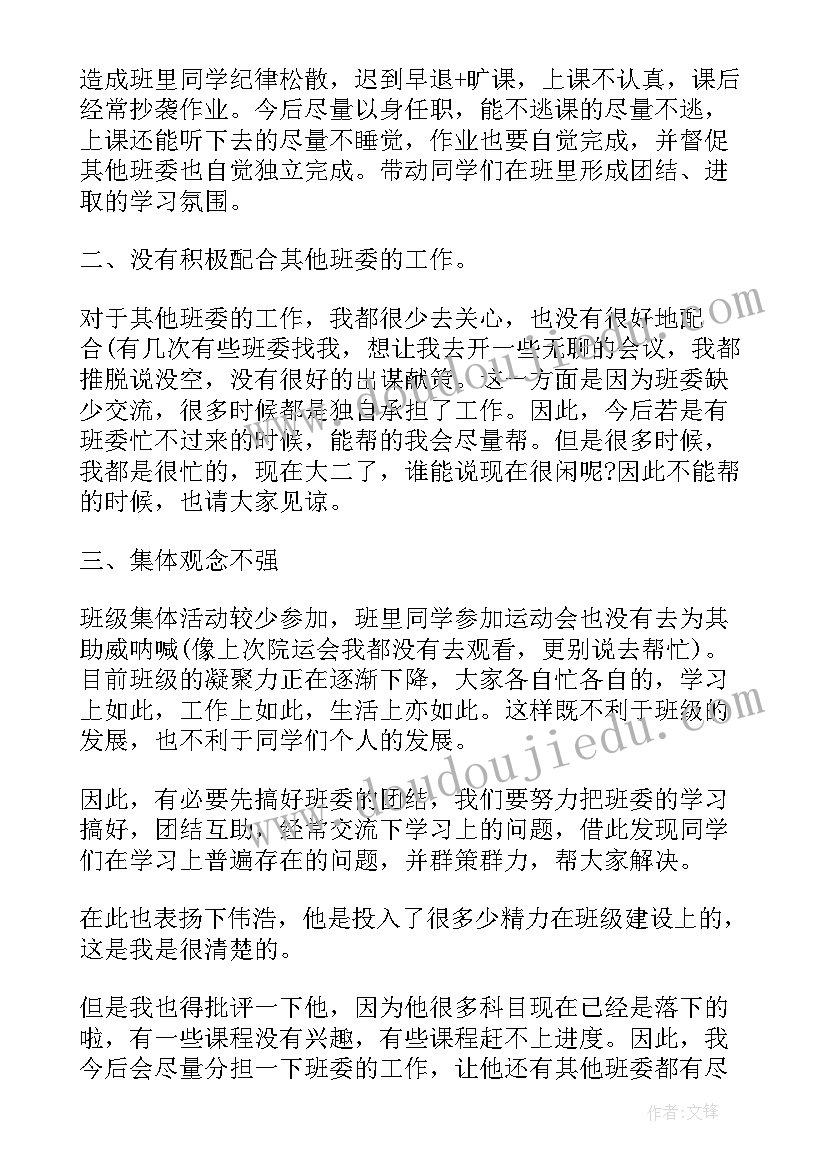 2023年给女朋友的检讨书自我反省 检讨书反省自己女朋友生气(精选8篇)