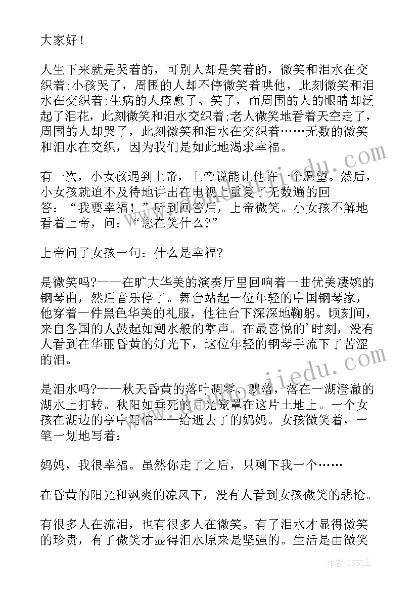 2023年奋力拼搏的演讲稿 努力拼搏追逐梦想演讲稿(模板6篇)