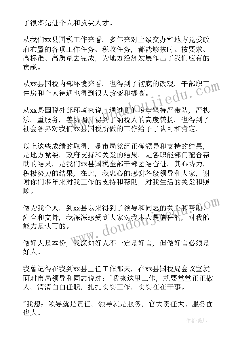 机关事业单位辞职申请书格式(精选5篇)