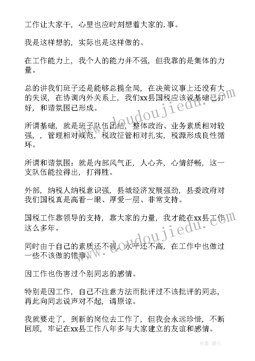 机关事业单位辞职申请书格式(精选5篇)