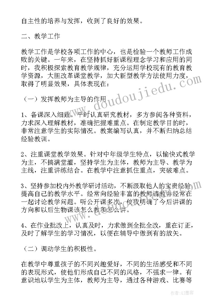 最新七年级生物上实验教学计划表 七年级生物老师工作总结(优质7篇)