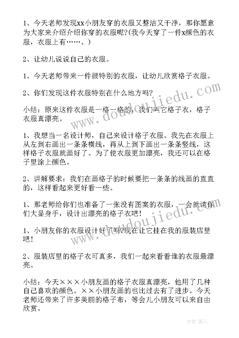 2023年幼儿园小班父亲节美术教案(实用7篇)