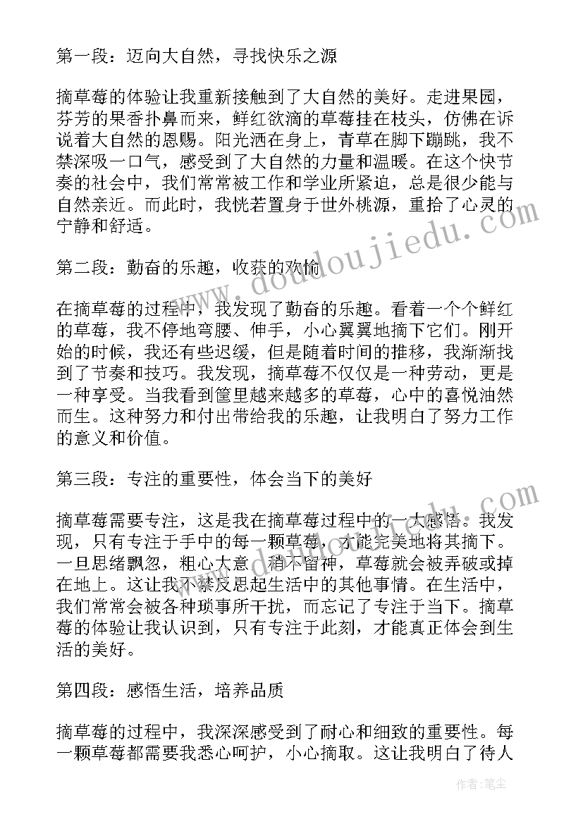 感悟心得收获 感悟收获和心得体会的区别(汇总9篇)