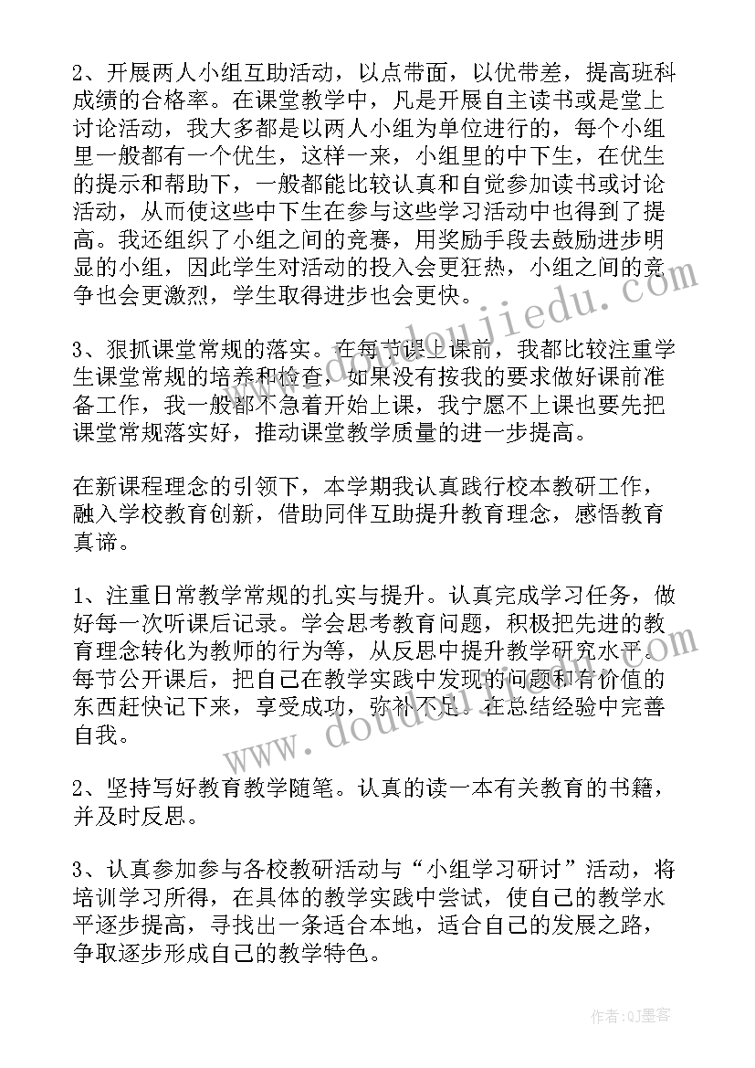 最新英语教师个人年度考核个人总结精简版(优质5篇)