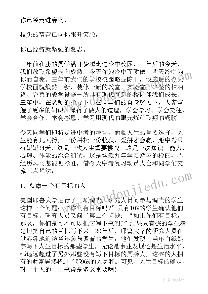 最新小学国旗下讲话期末冲刺(大全5篇)