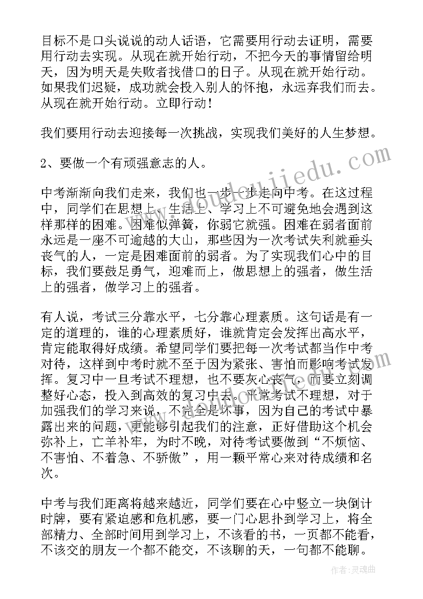 最新小学国旗下讲话期末冲刺(大全5篇)