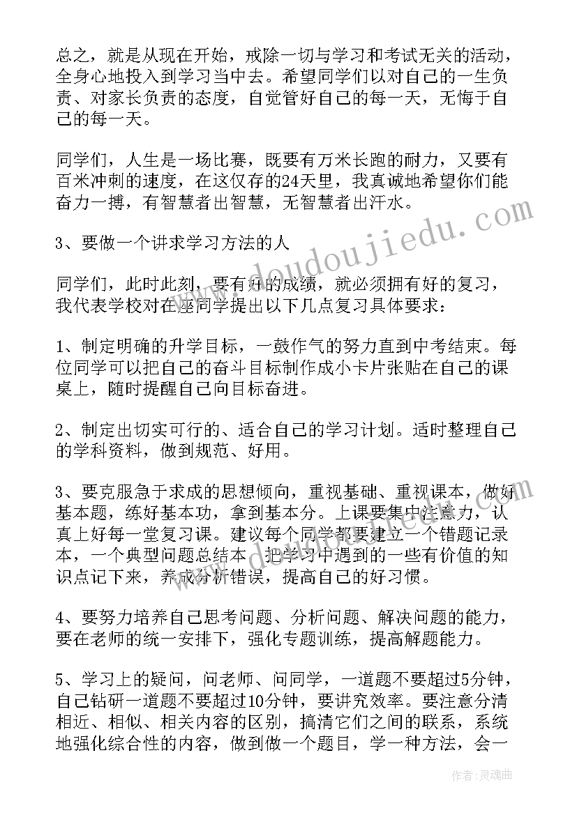 最新小学国旗下讲话期末冲刺(大全5篇)