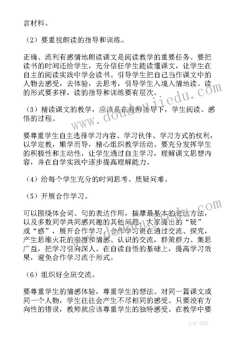 2023年三年级语文单元教学要求 三年级语文教学工作计划和目标(优秀5篇)