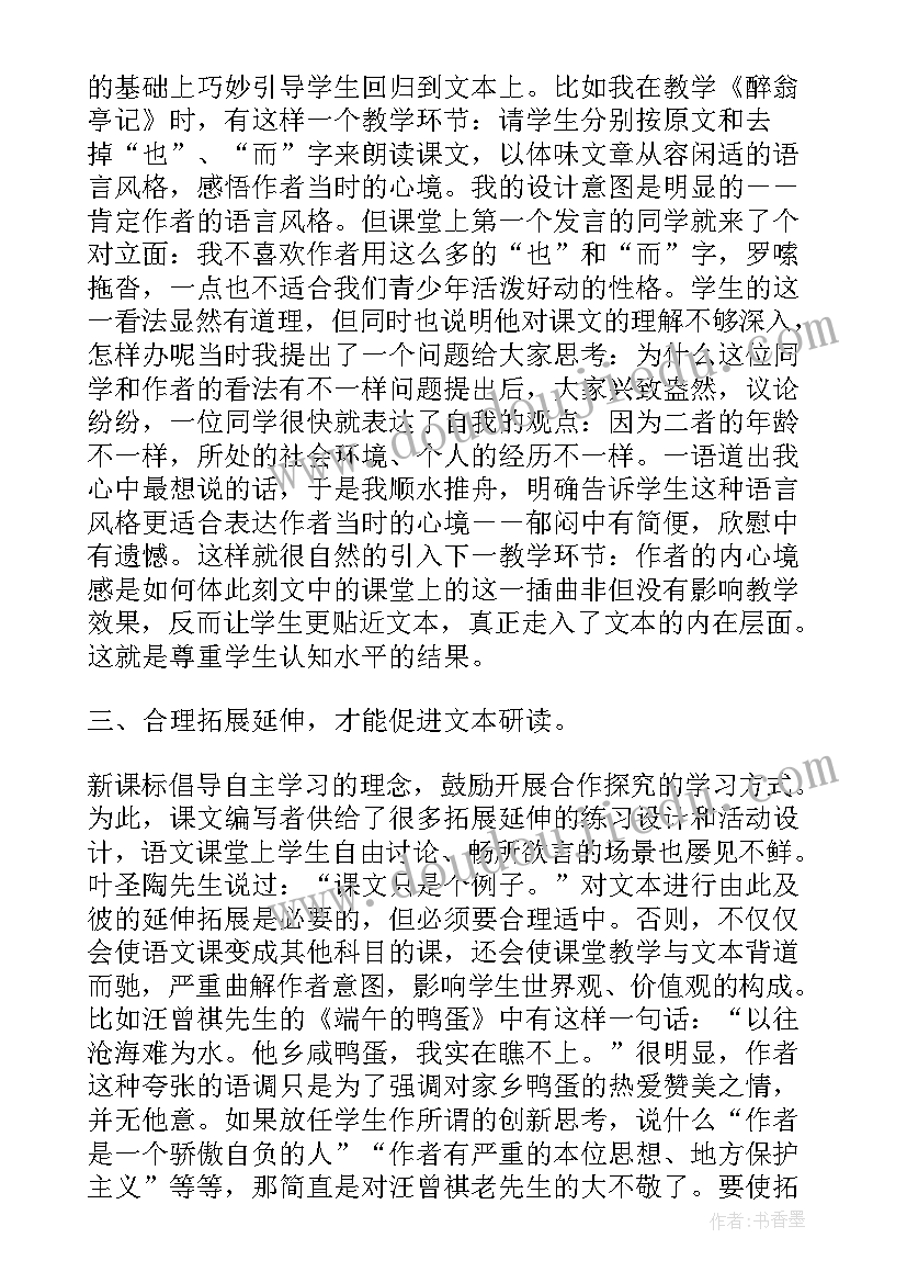 语文八年级学期教学工作总结(大全9篇)