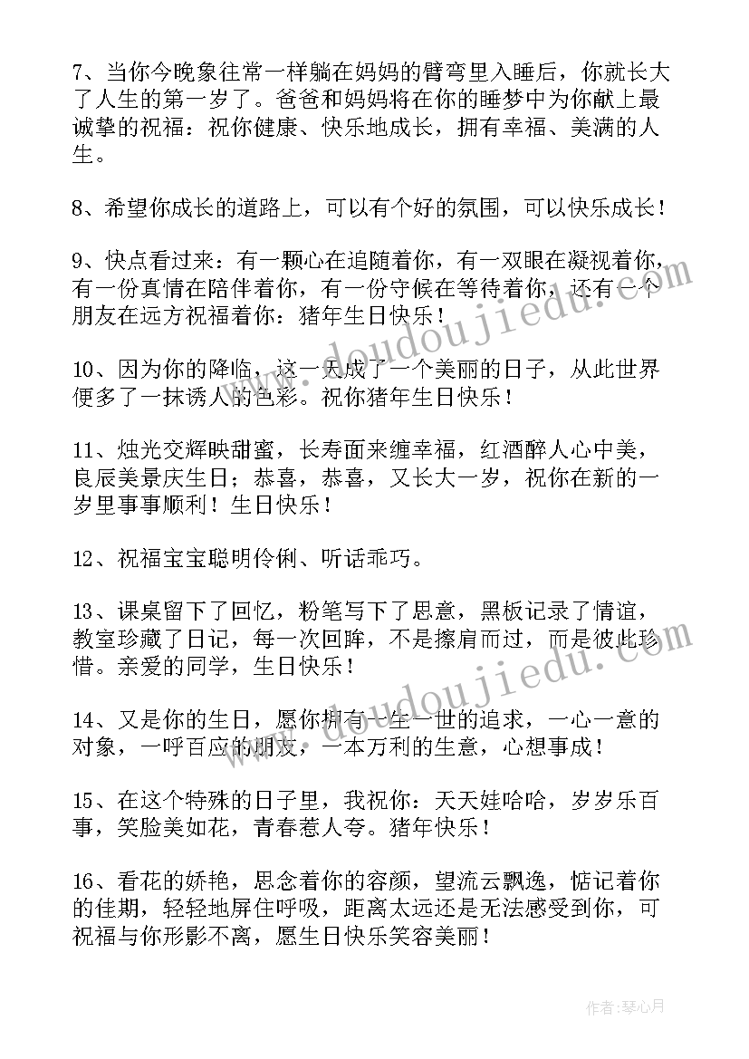 2023年祝福出生宝宝的祝福语(精选7篇)