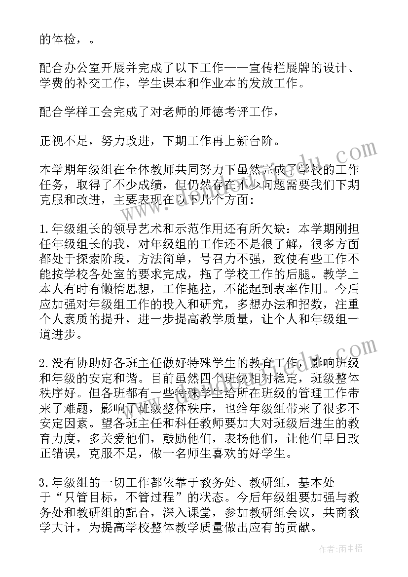 七年级第二学期语文总结与反思 七年级第二学期工作总结(通用6篇)