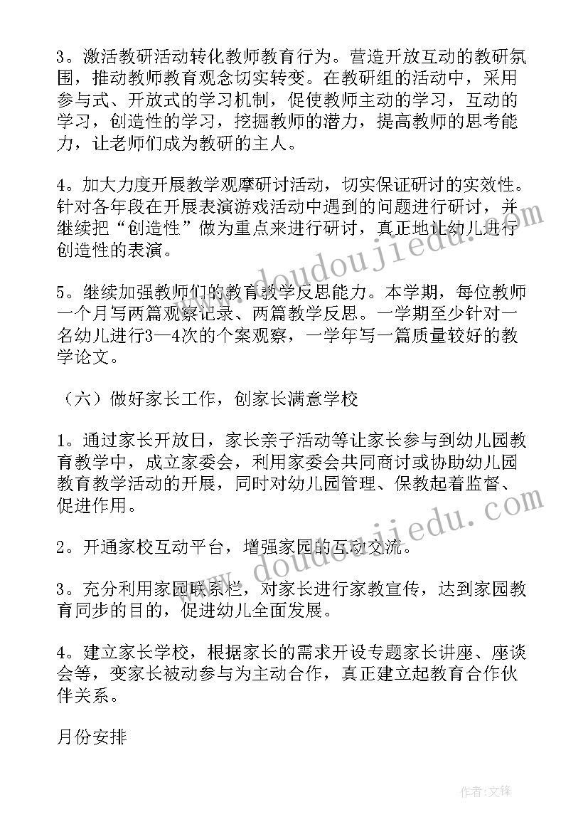 最新保育员工作计划小班(优秀9篇)