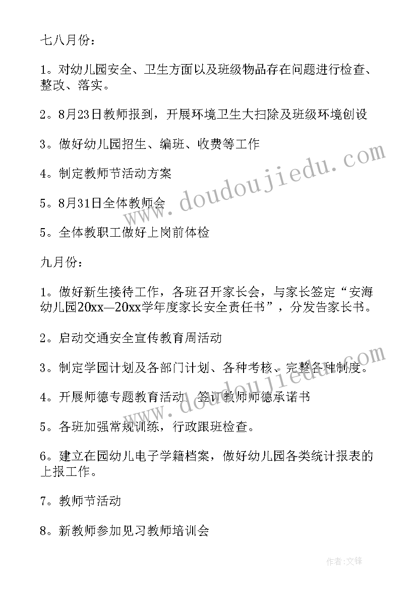 最新保育员工作计划小班(优秀9篇)