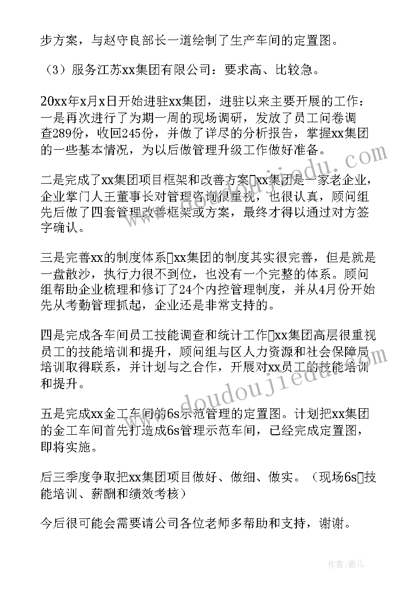 公司第一季度工作总结(优质5篇)