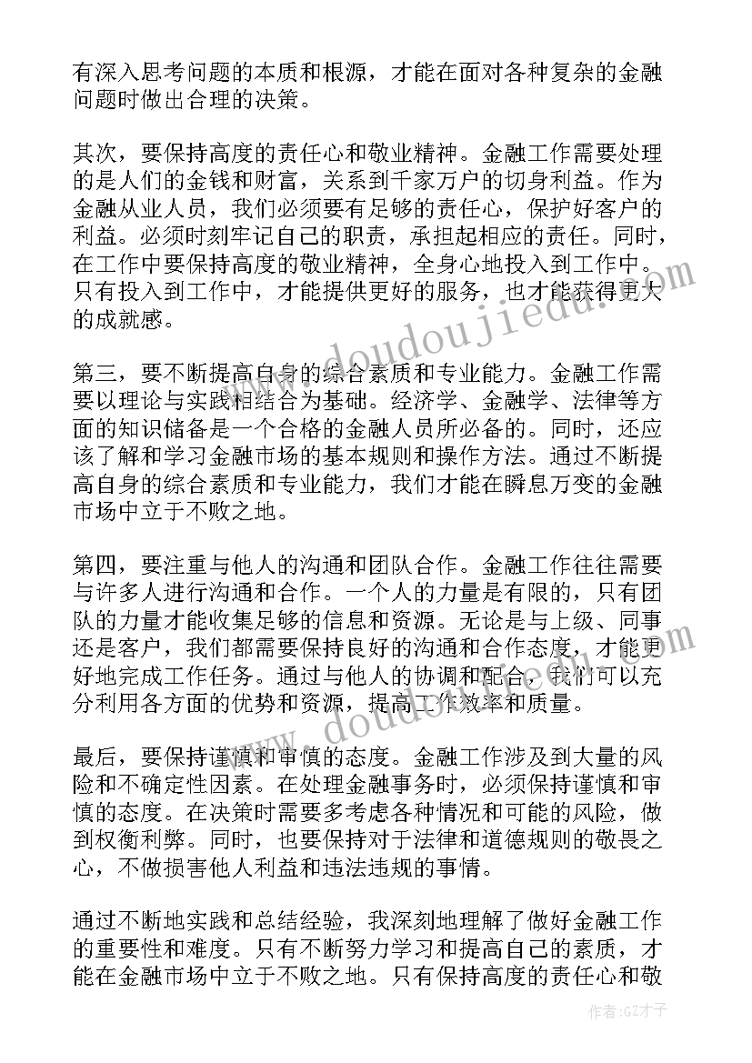 2023年做好网评工作的心得体会和感悟 做好工作的心得体会(实用6篇)