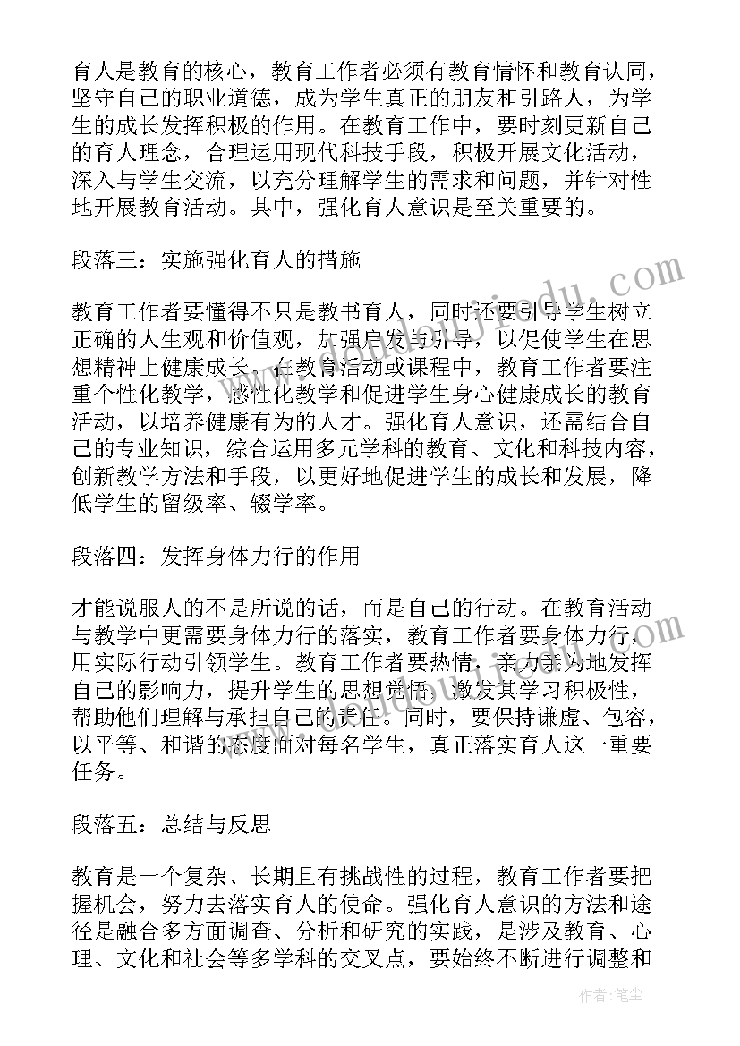 强化打仗意识心得体会(优秀5篇)