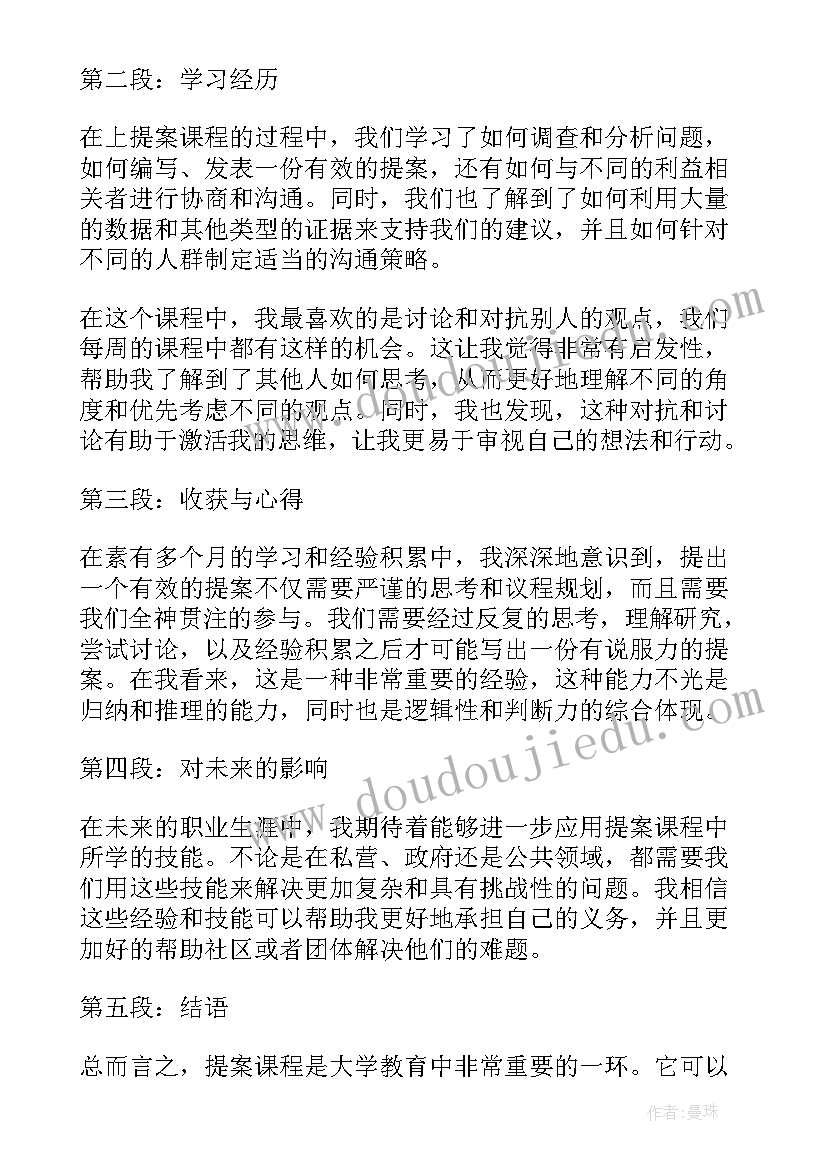 2023年大学招标课程心得体会总结(实用8篇)