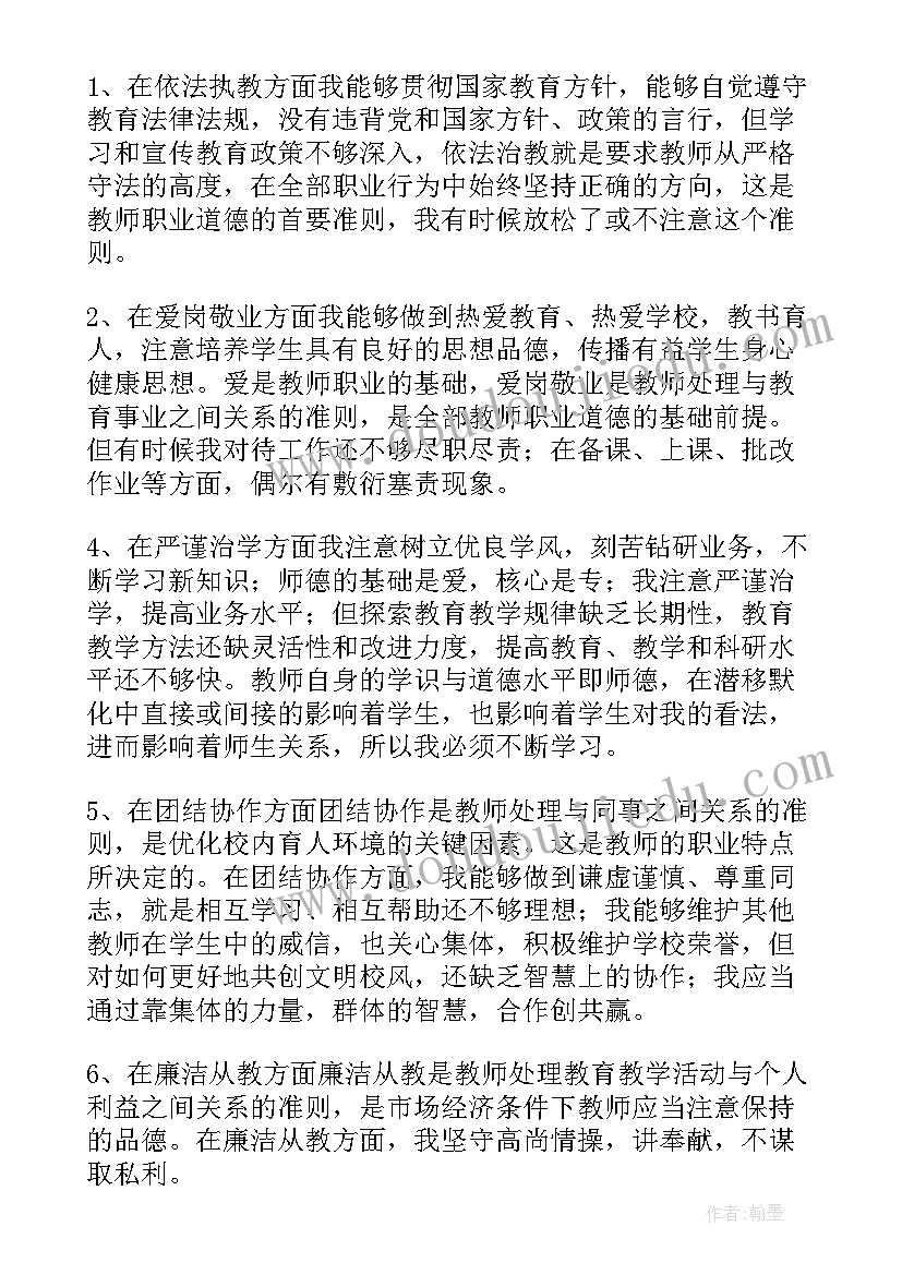 卢永根先进事迹心得体会(大全10篇)