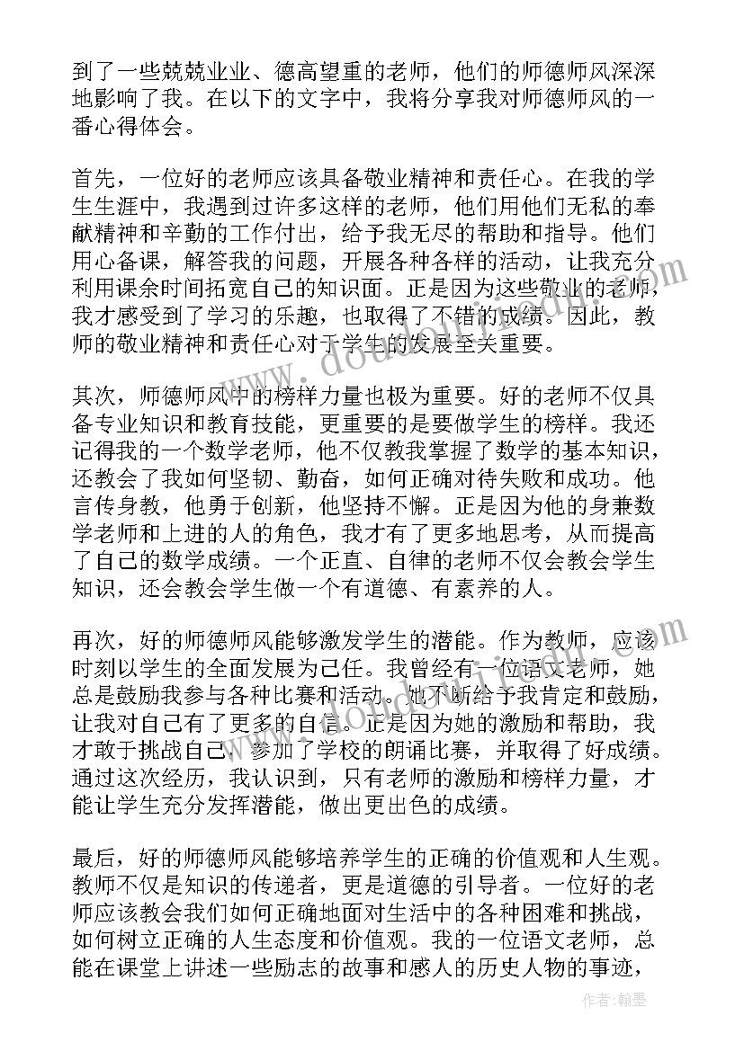 卢永根先进事迹心得体会(大全10篇)