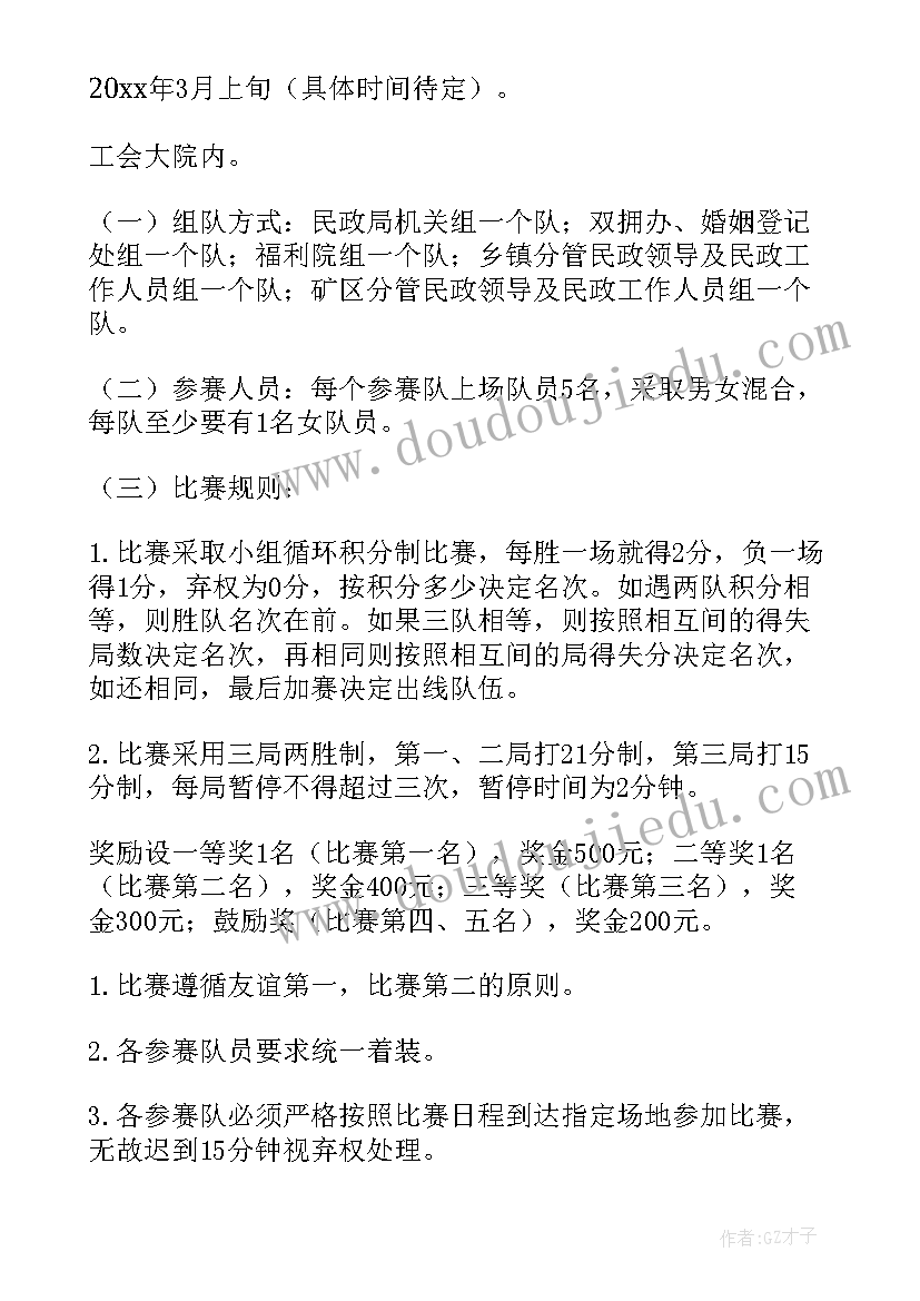 三八妇女节公司活动策划案(优质10篇)