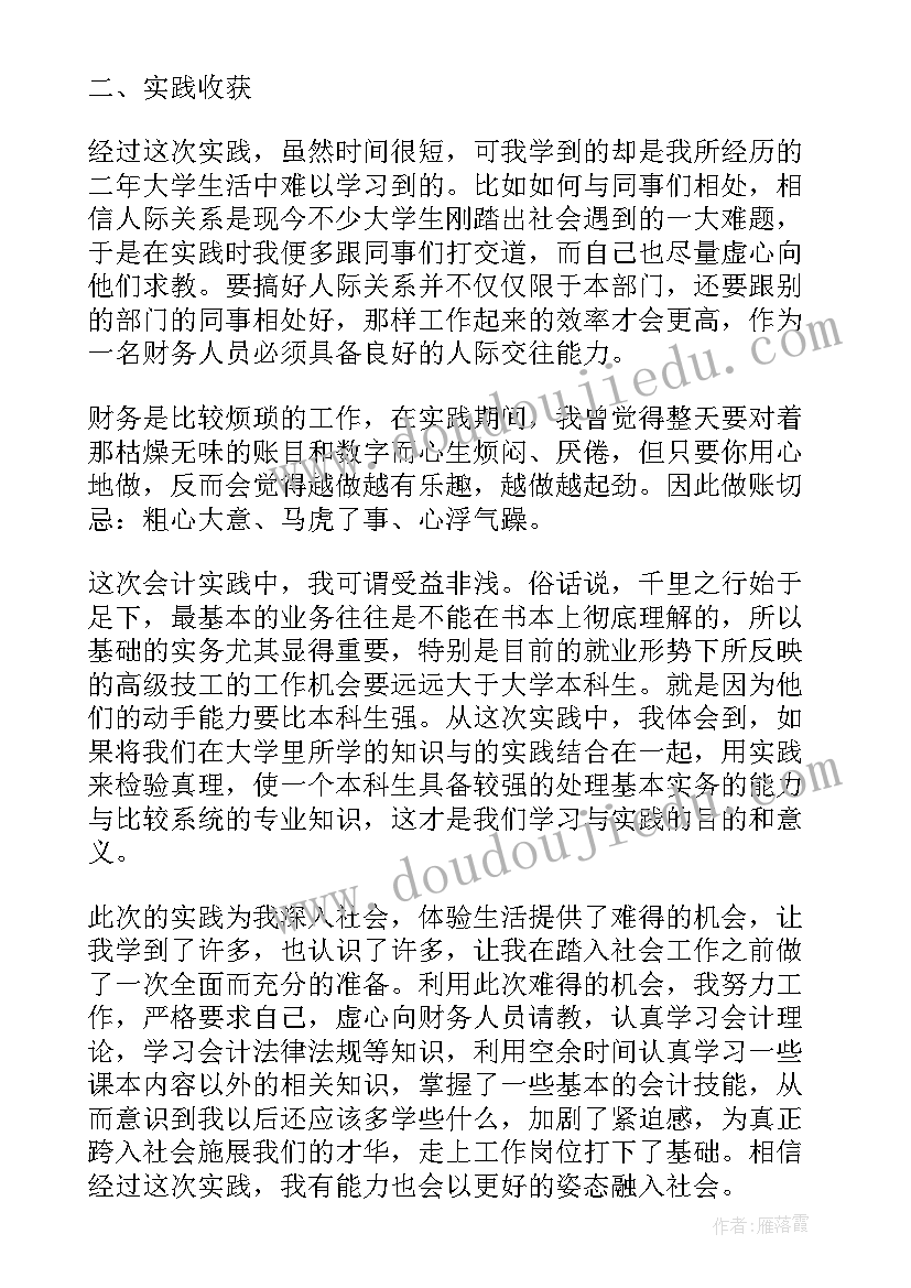 最新建筑检测公司年终总结(汇总5篇)