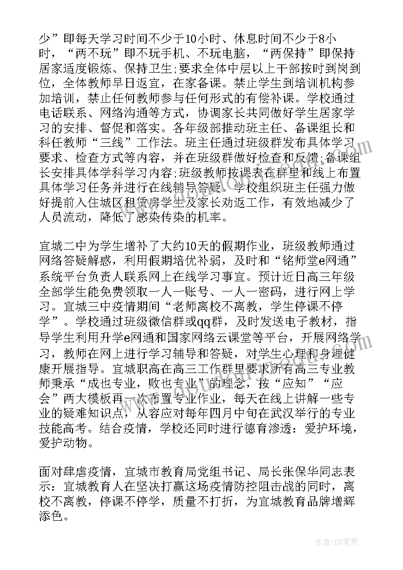 最新女职工在疫情防控工作中的先进事迹材料 党员教师在疫情防控工作中的先进事迹(模板5篇)