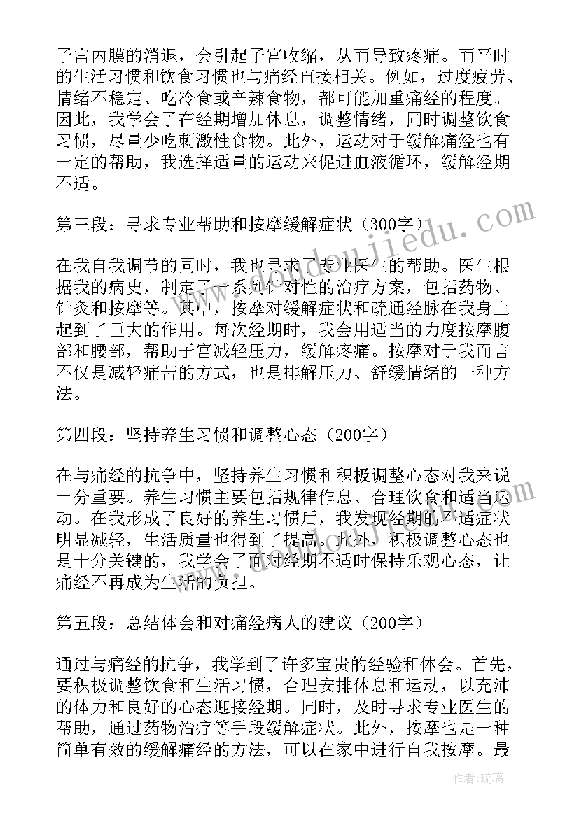 2023年中风患者护理体会(模板10篇)