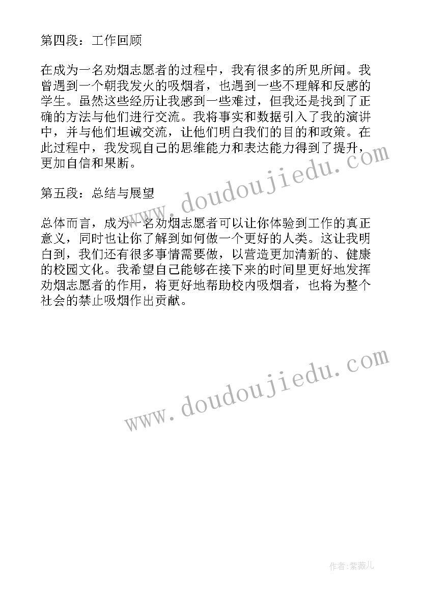 2023年学校保安志愿者心得体会 学校核酸志愿者心得体会(模板5篇)