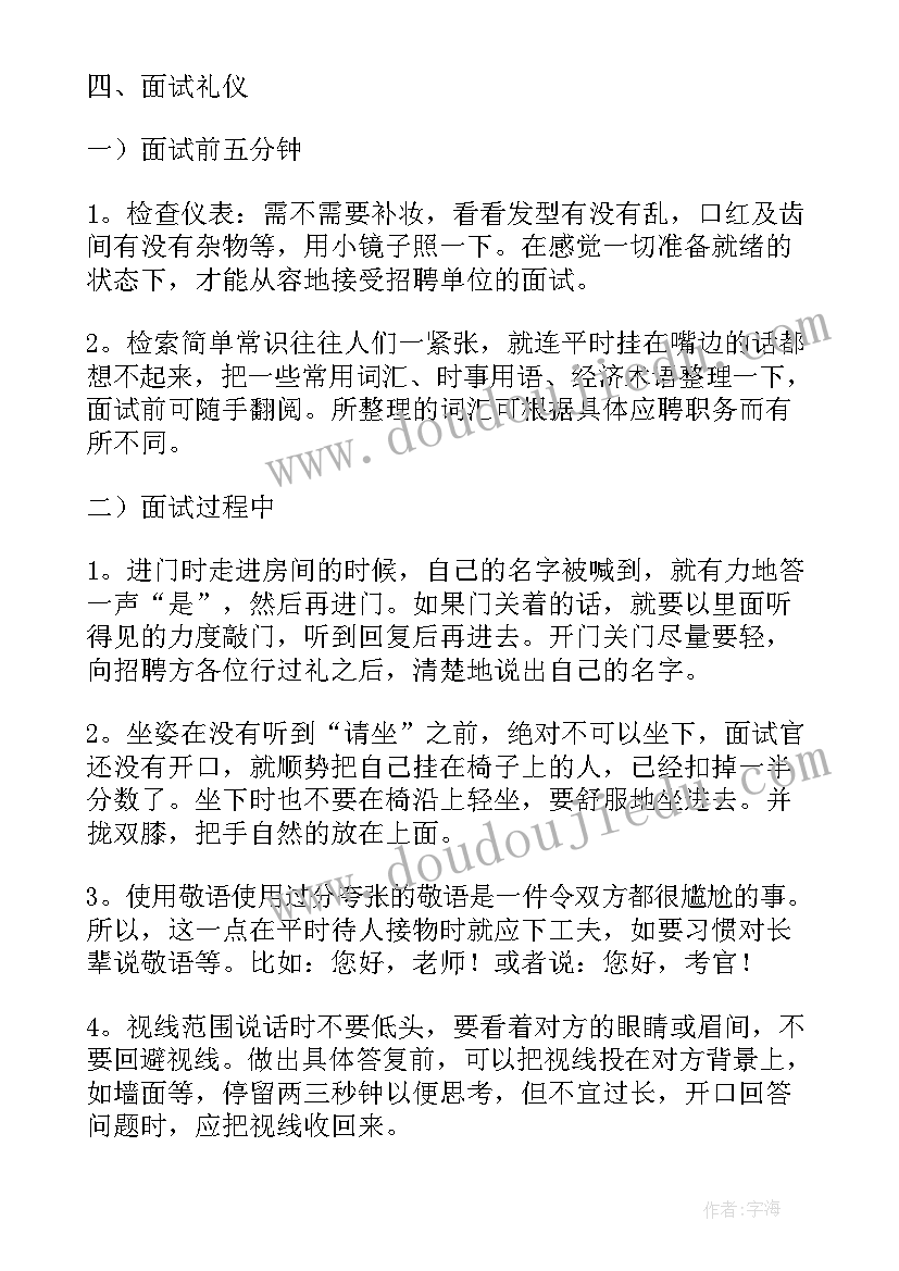 2023年茶艺师礼仪修养的心得体会(实用5篇)