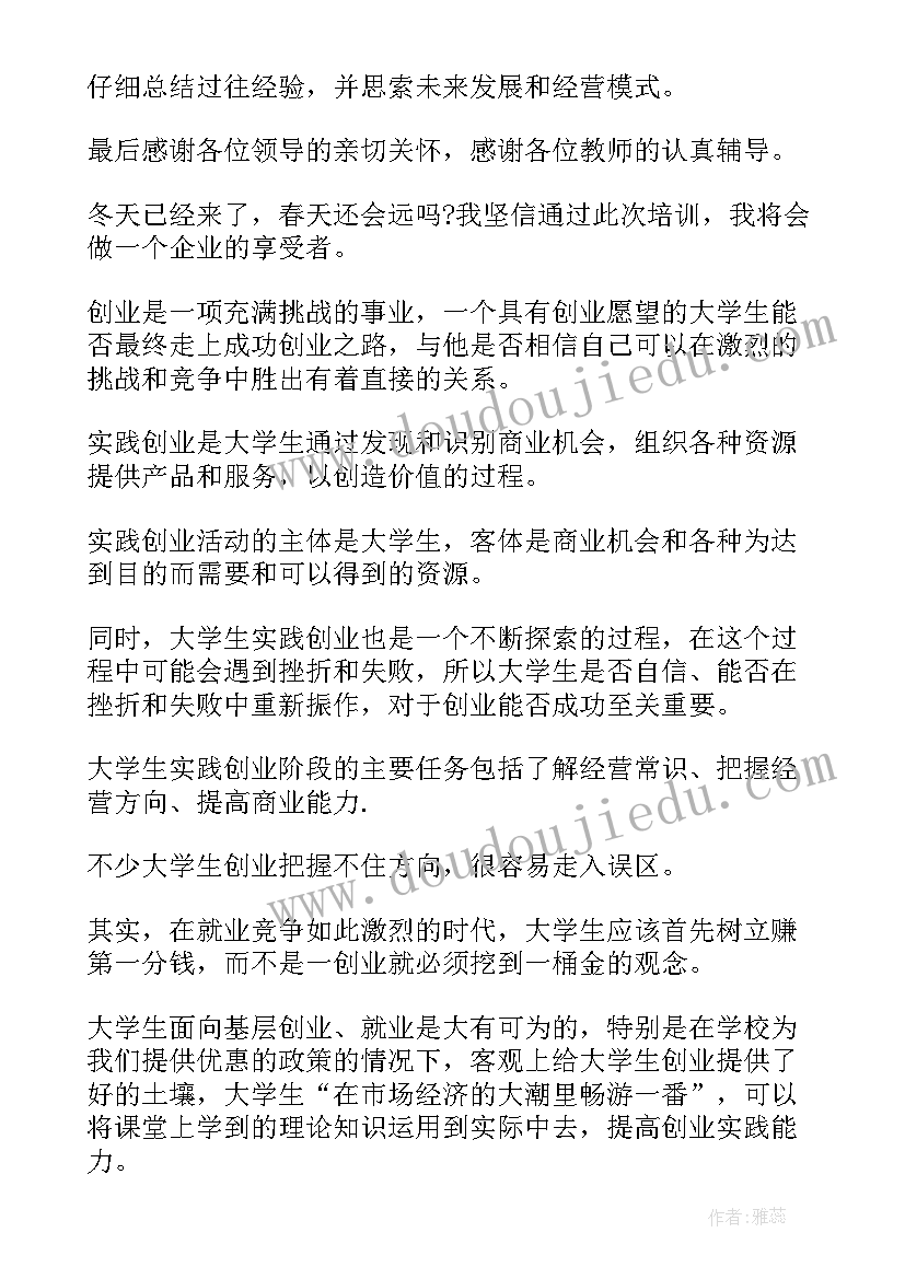 2023年大学美术基础心得体会(实用7篇)