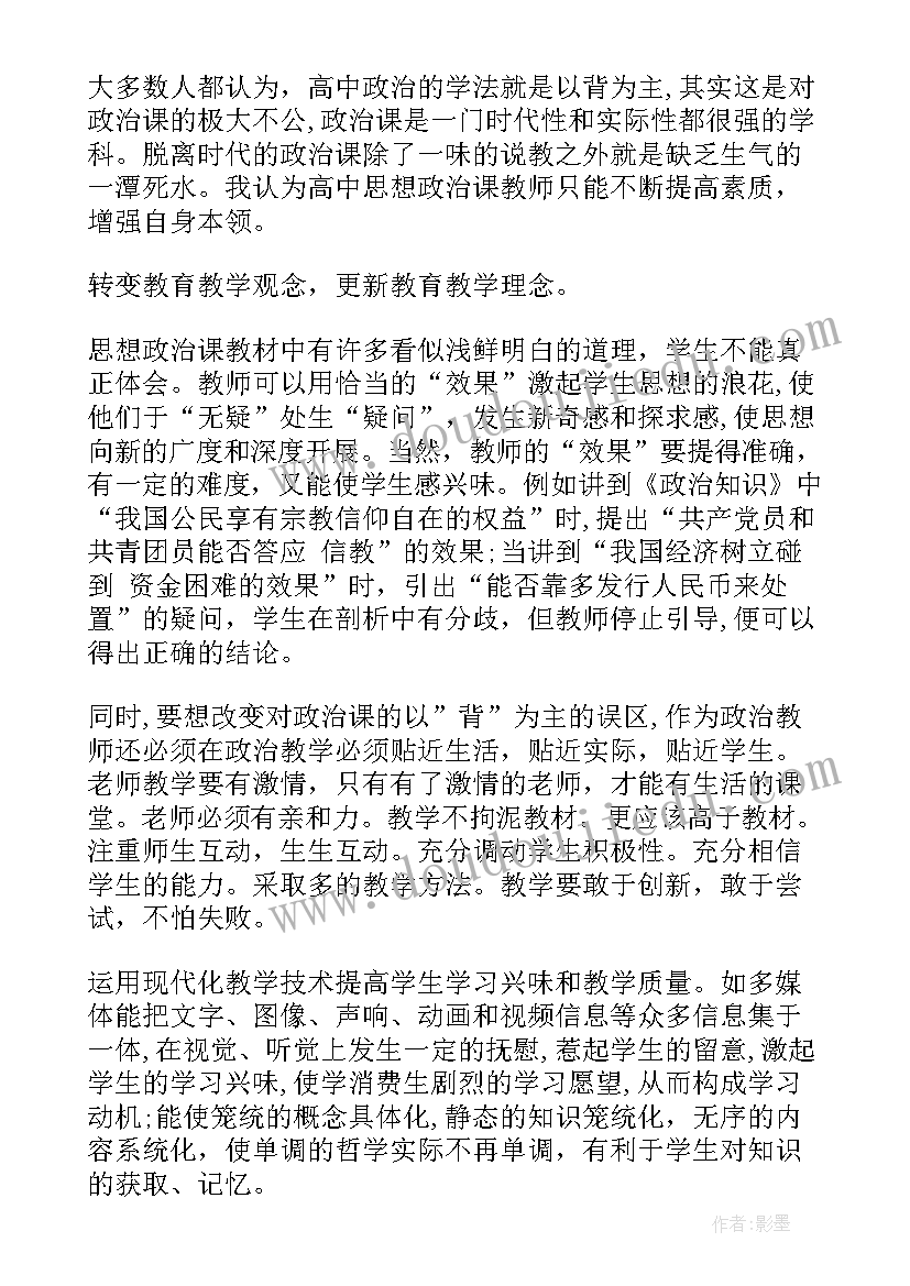 2023年课堂反思总结语 总结反思心得体会(优秀10篇)