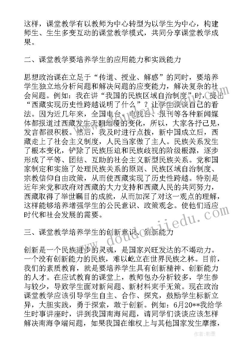 2023年课堂反思总结语 总结反思心得体会(优秀10篇)