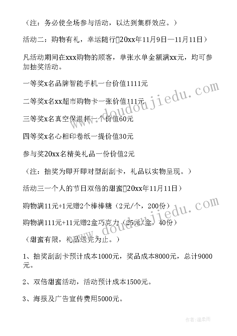 最新美容院促销技巧方案 小美容院促销活动方案(汇总10篇)