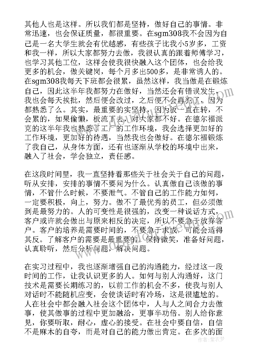 2023年汽车租赁实验报告 实习报告心得体会(大全6篇)