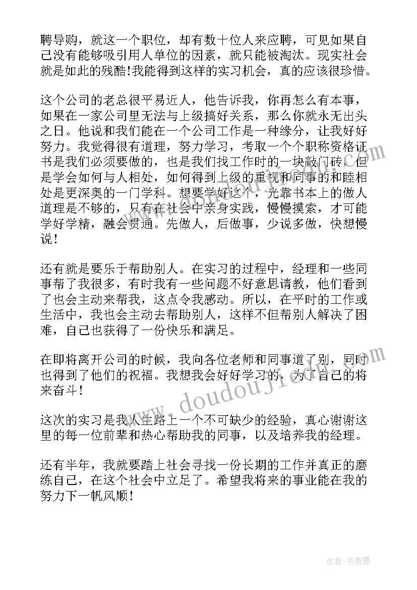 2023年财务报告分析实训内容及过程 财务会计实训个人总结报告(优秀5篇)