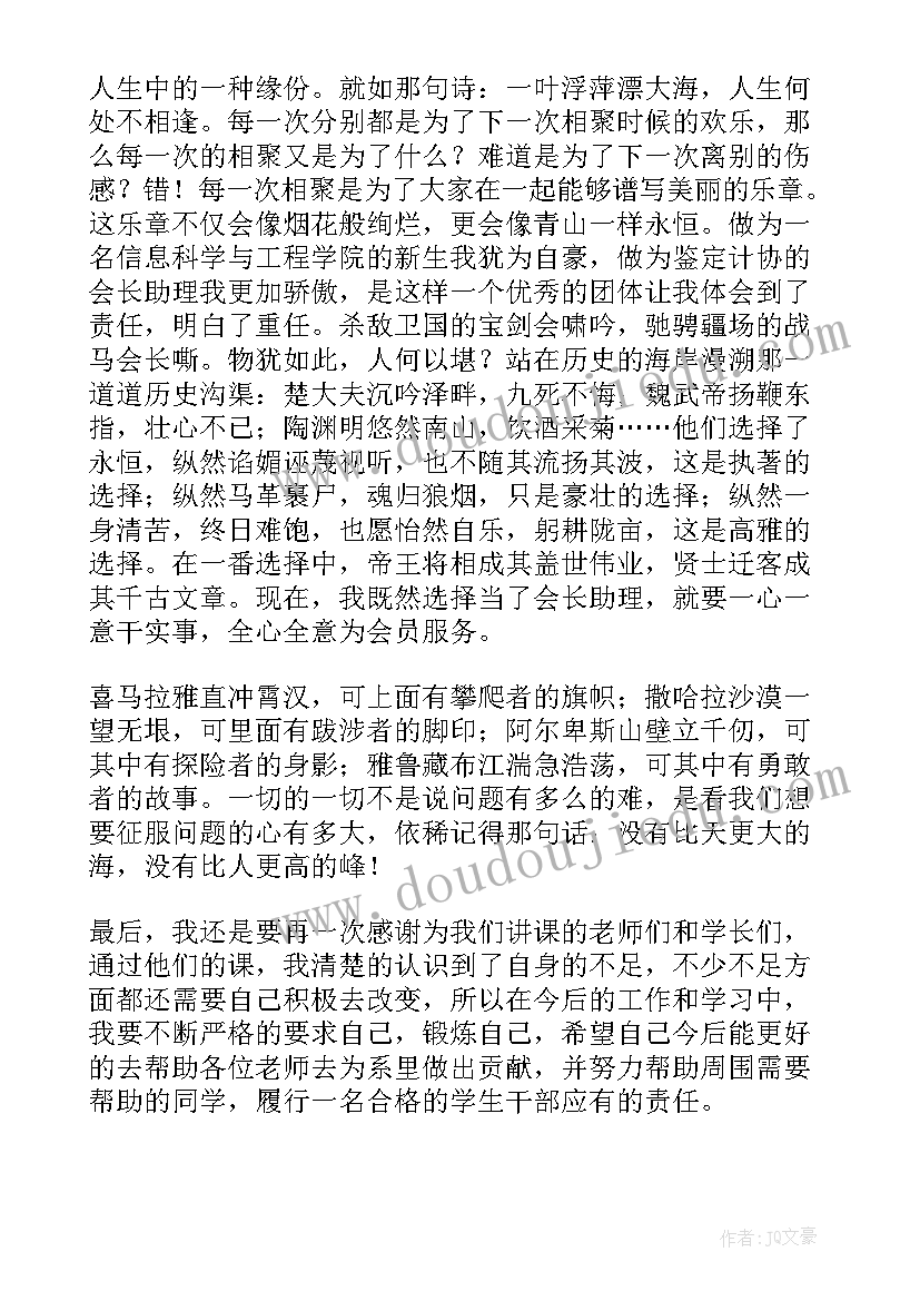 最新培训学校招生培训心得 对新生的培训心得体会(精选5篇)