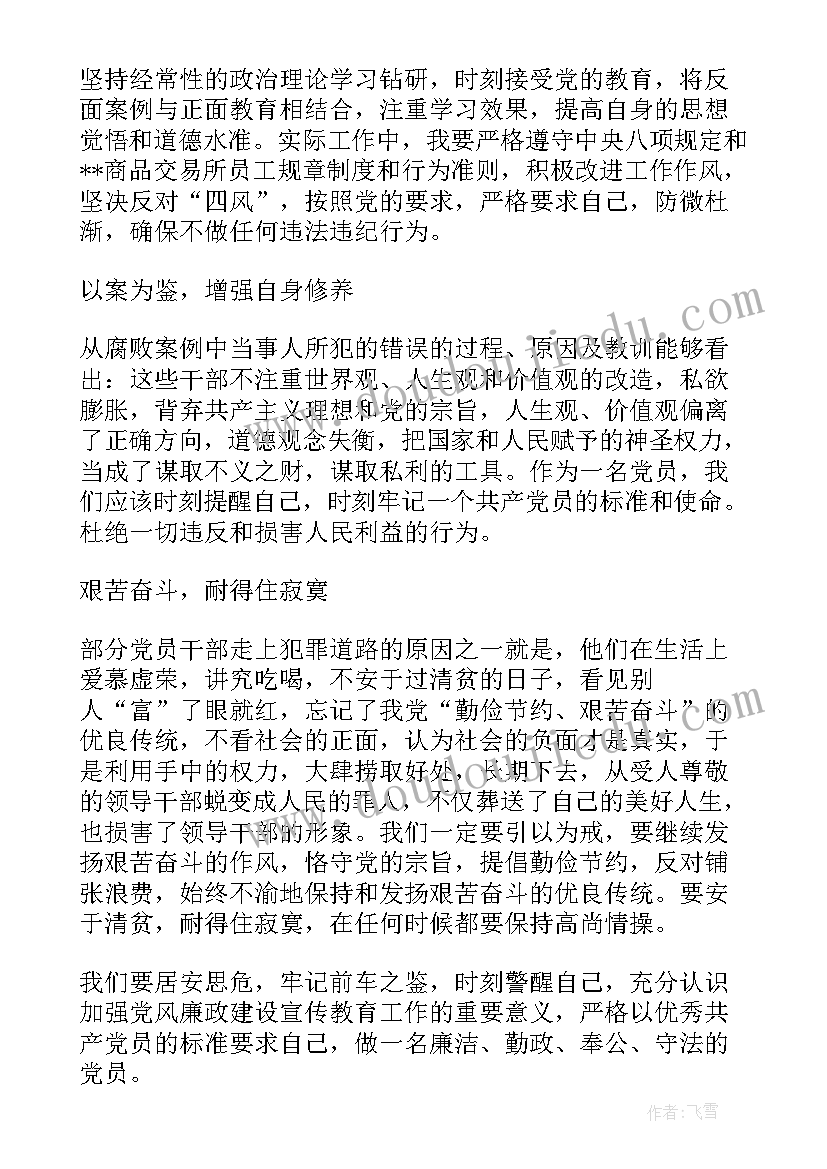 2023年参观宪法公园心得体会 参观客家文化公园心得体会(优质5篇)