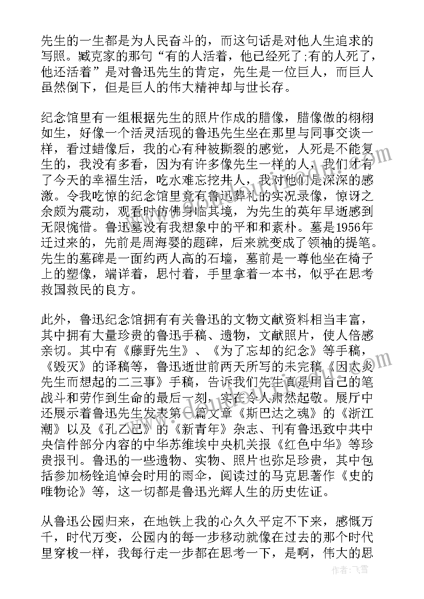 2023年参观宪法公园心得体会 参观客家文化公园心得体会(优质5篇)