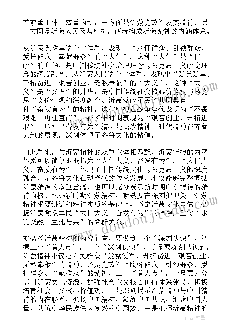 教师坚定理想信念研讨发言(实用5篇)