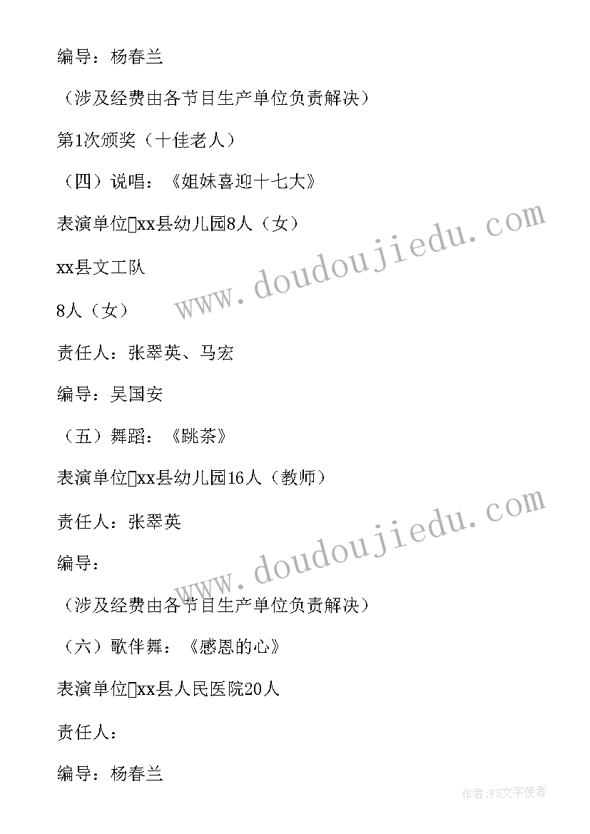 最新春节单位活动策划方案 单位春节联欢活动策划方案(精选5篇)