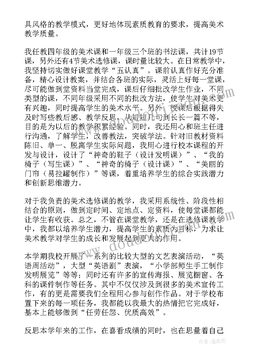 2023年教师个人总结幼儿园大班下学期(通用5篇)