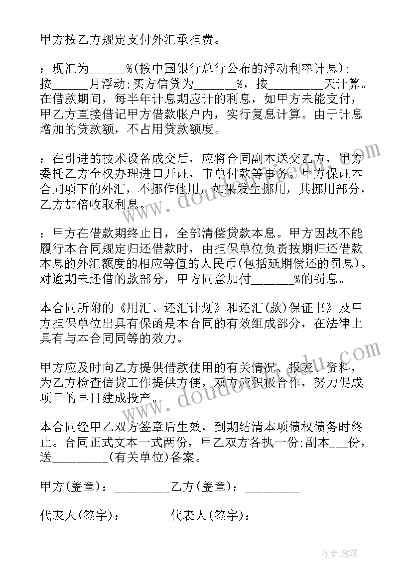 2023年叫技术合同(精选5篇)