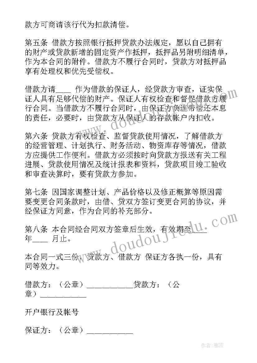 2023年叫技术合同(精选5篇)