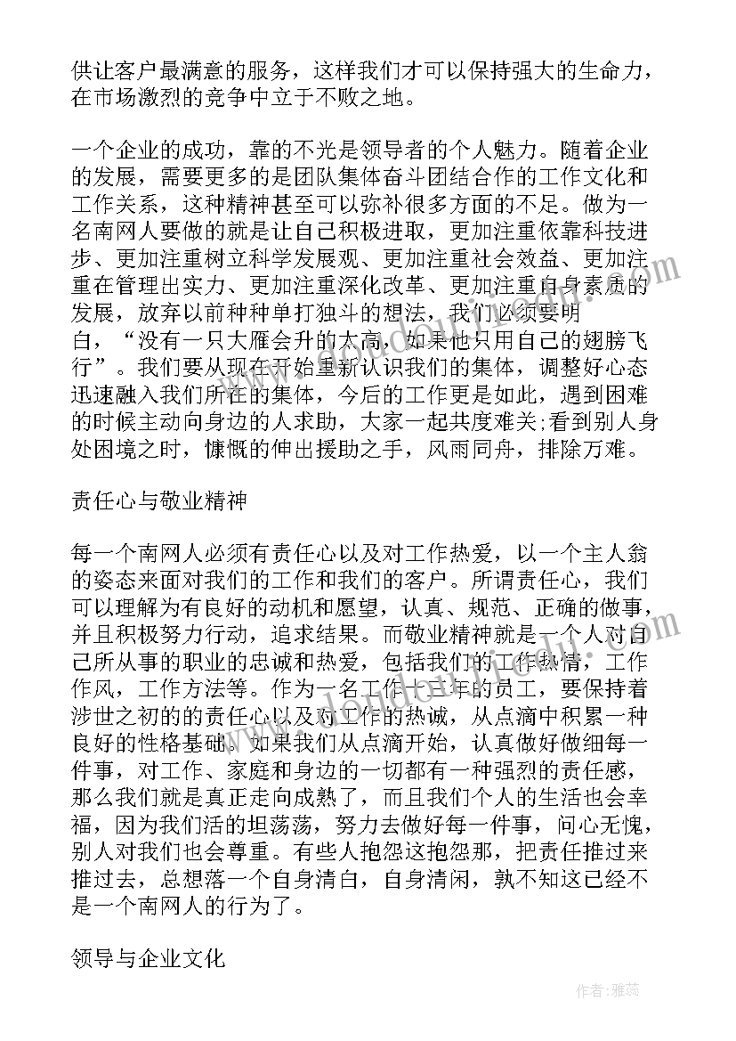 最新工作心得体会总结语(实用5篇)