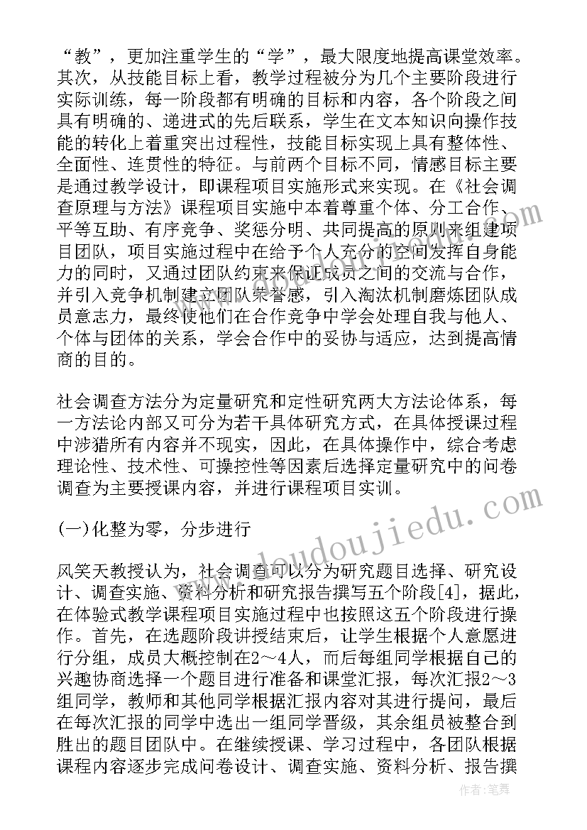 最新实践教学活动总结与心得(精选10篇)