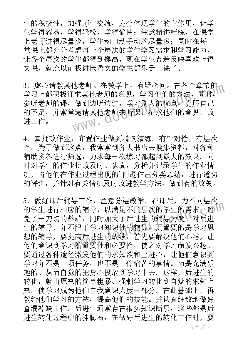 2023年小学一年级下数学教学总结 一年级数学教学总结(实用5篇)