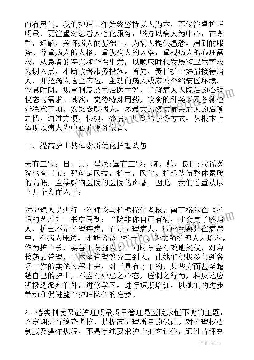 2023年养老培训心得体会(大全10篇)