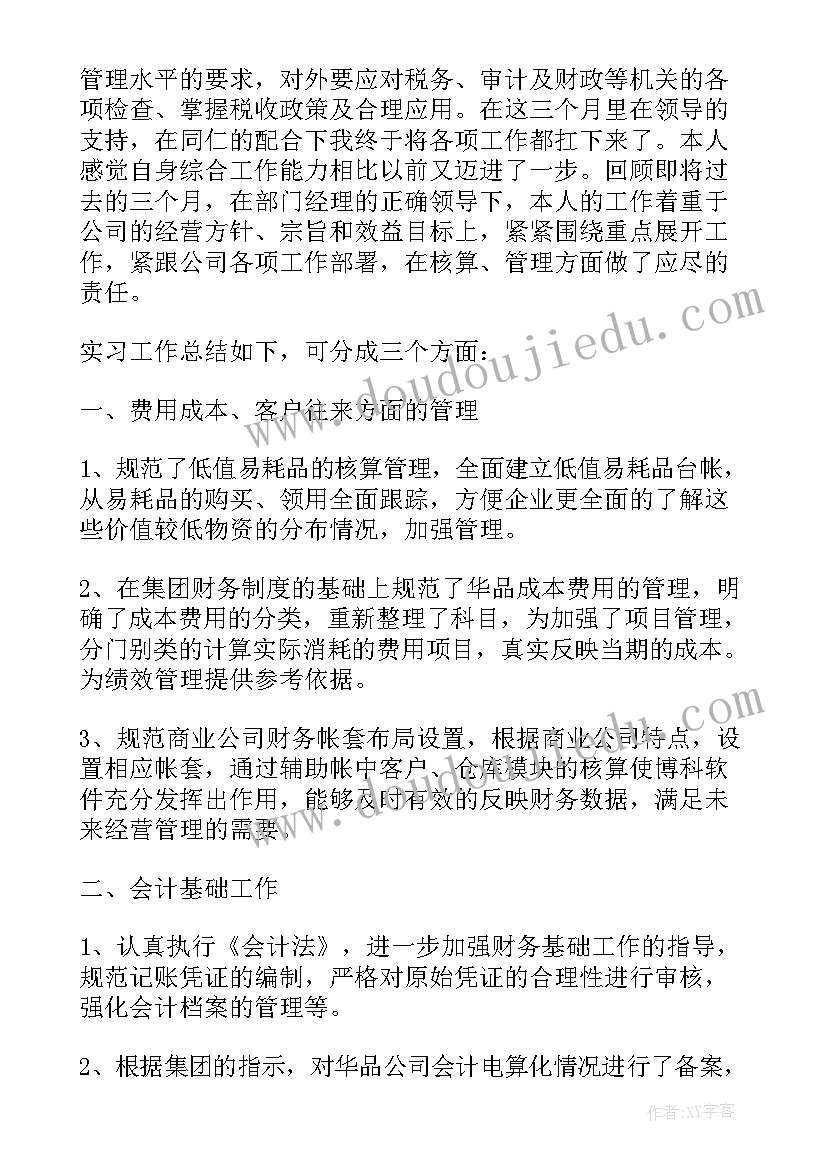 最新转正申请表未来工作规划(优质5篇)