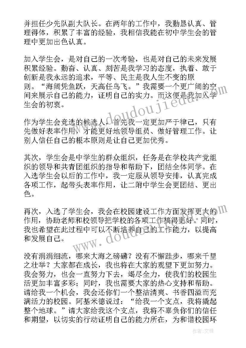 最新八年级家长会家长演讲稿 八年级学生演讲稿(模板7篇)