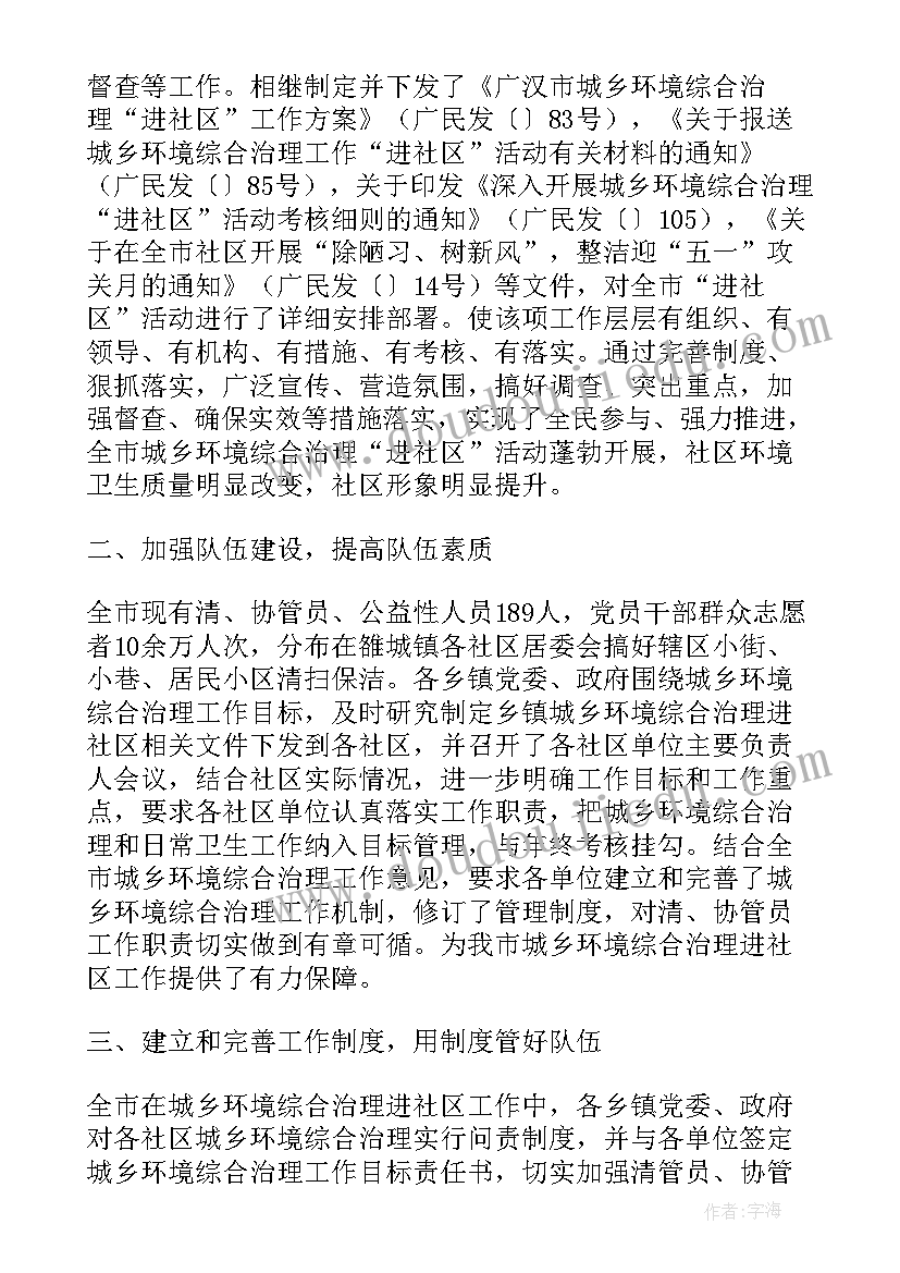 2023年综治工作上半年工作总结(精选5篇)